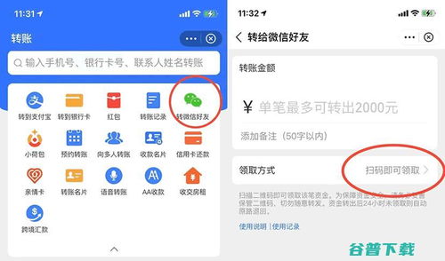 支付寶新功能上線 支持向微信、QQ好友轉(zhuǎn)賬，電子支付密碼系統(tǒng)升級(jí)